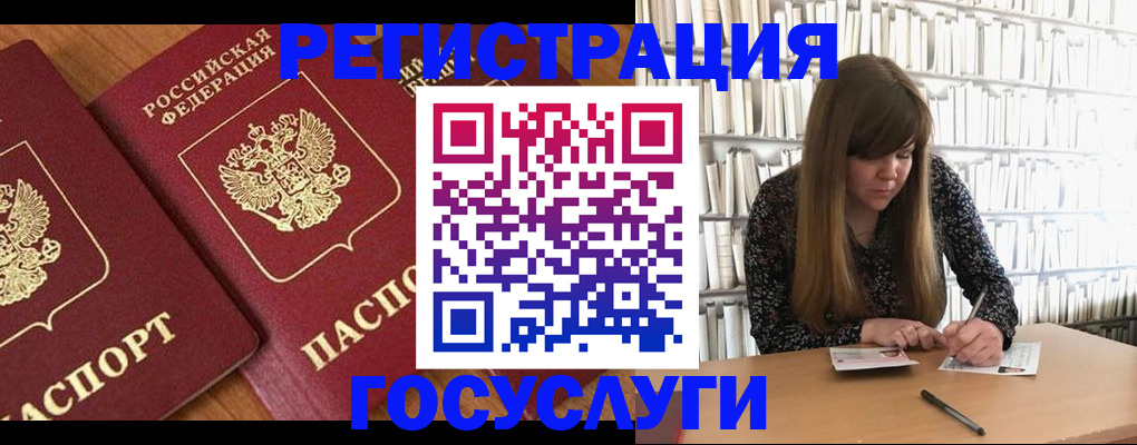 прописка законно в Тимашёвске