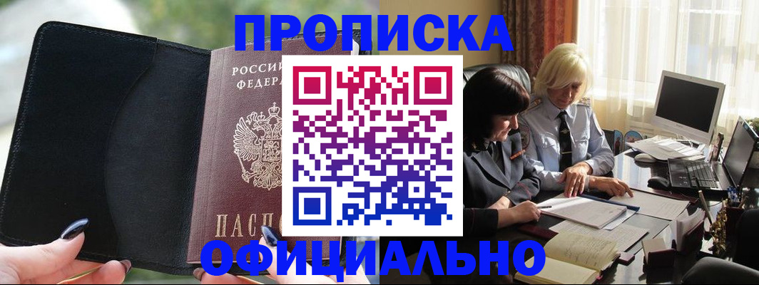 миграционный учет в Тимашёвске