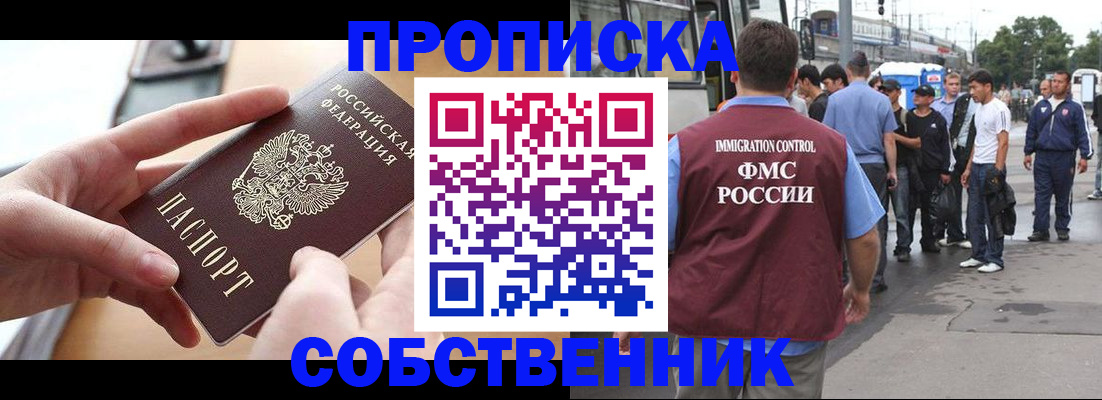 прописка ребенка в Тимашёвске