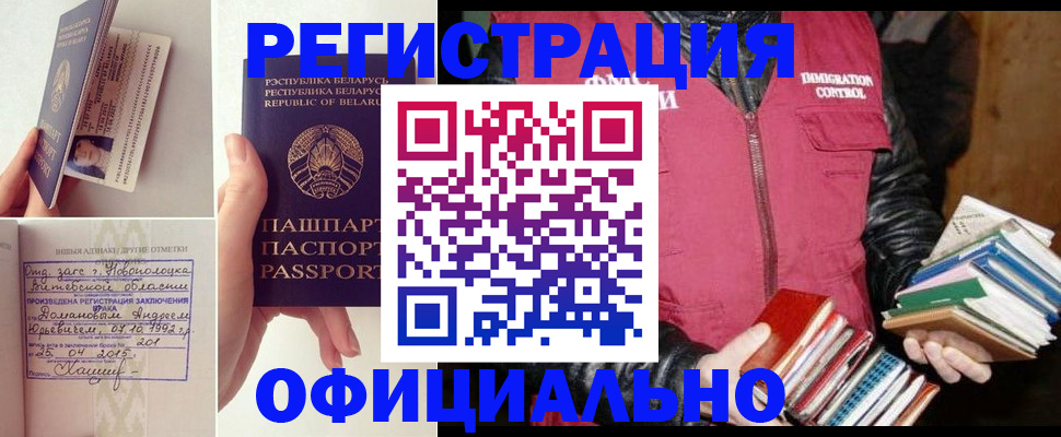 регистрация в Тимашёвске