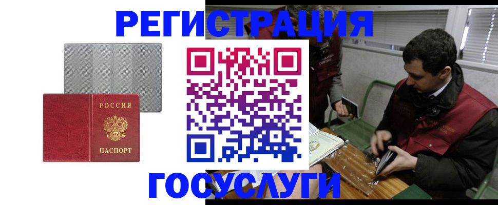 временная регистрация надежно в Тимашёвске