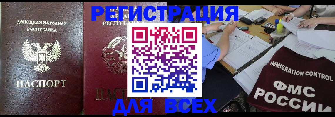 временная регистрация недорого в Тимашёвске