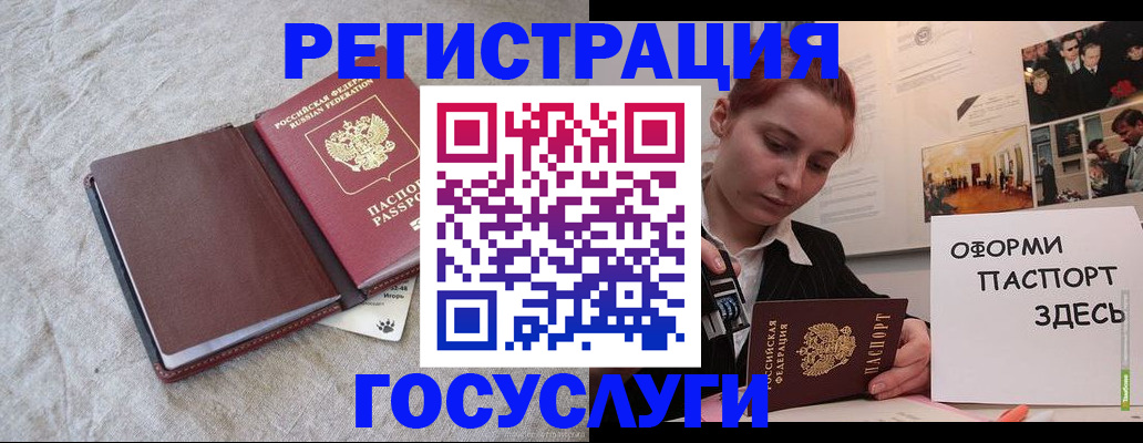 прописка для работы в Тимашёвске